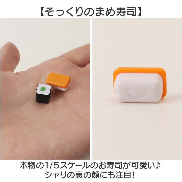 お箸 練習 おもちゃ 通販 マナー豆 まめ寿司 おはしdeすしつかみ 知育玩具 子供 子ども 玩具 ビーンズ 男の子 女の子 ギフト 贈り物 お箸練習 お箸 |  | 05