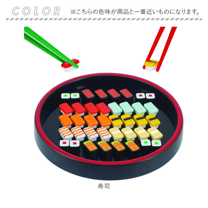 お箸 練習 おもちゃ 通販 マナー豆 まめ寿司 おはしdeすしつかみ 知育玩具 子供 子ども 玩具 ビーンズ 男の子 女の子 ギフト 贈り物 お箸練習 お箸 |  | 09