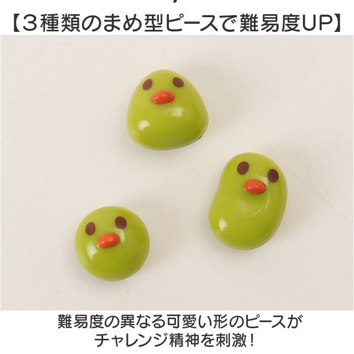 お箸 練習 おもちゃ 通販 マナー豆 匠 おはしde豆つかみ 知育玩具 子供 子ども 玩具 ビーンズ 男の子 女の子 ギフト 贈り物 お箸練習 バラエティ お箸 |  | 04