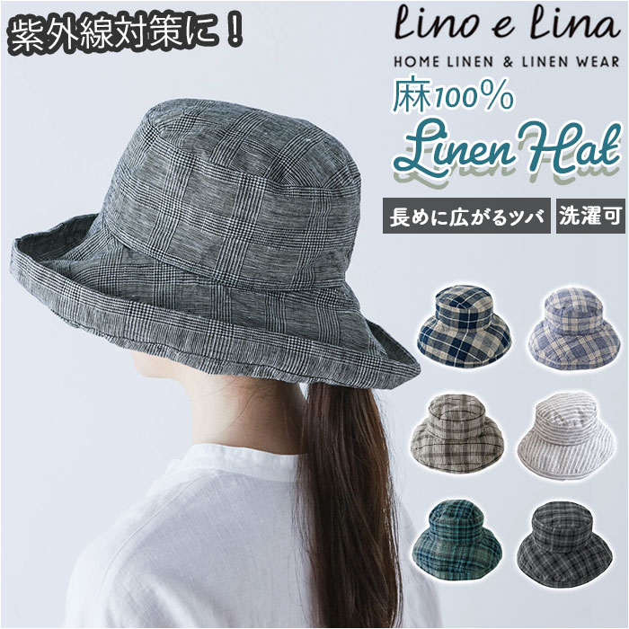 Lino e Lina（リーノ・エ・リーナ）　ハット マノン Lino e Lina（リーノエリーナ） lino 通販lino e lina ハット マノン