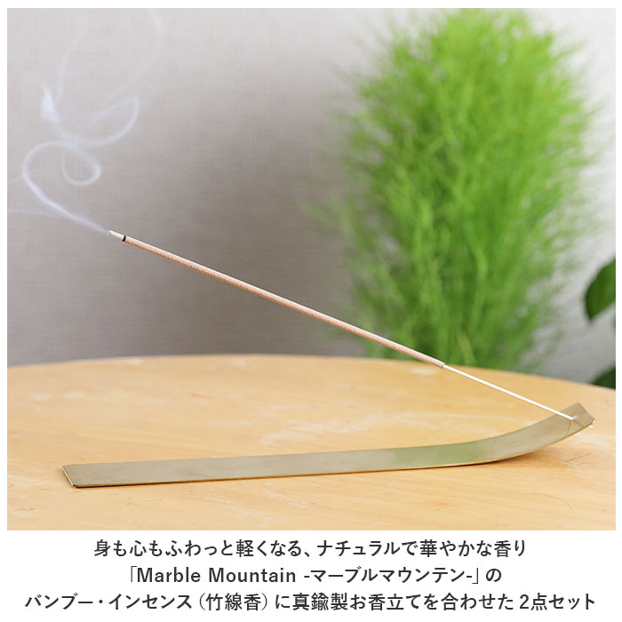 インセンススティック お香 香立て セット 通販 スティック 香り 線香 お線香 バンブーインセンス バンブー インセンスバーナー 真鍮製 インセンススティック | ブランド登録なし | 01