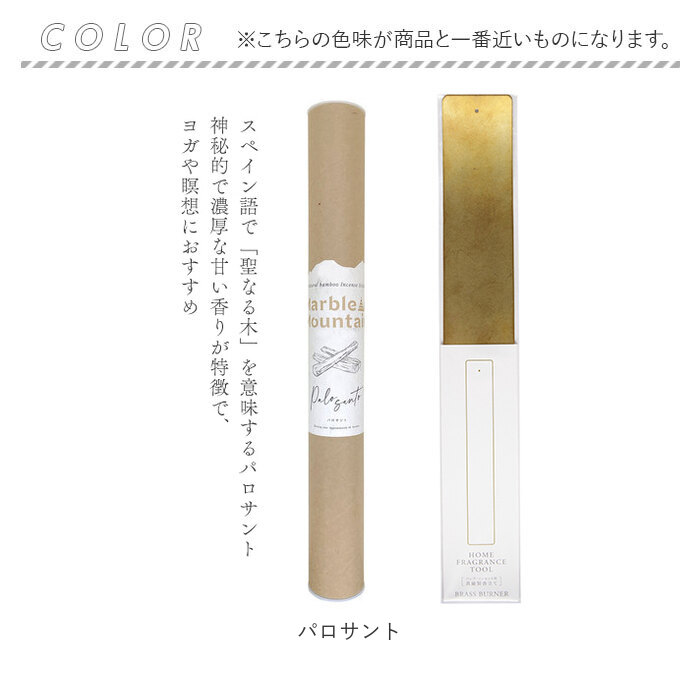インセンススティック お香 香立て セット 通販 スティック 香り 線香 お線香 バンブーインセンス バンブー インセンスバーナー 真鍮製 インセンススティック | ブランド登録なし | 07