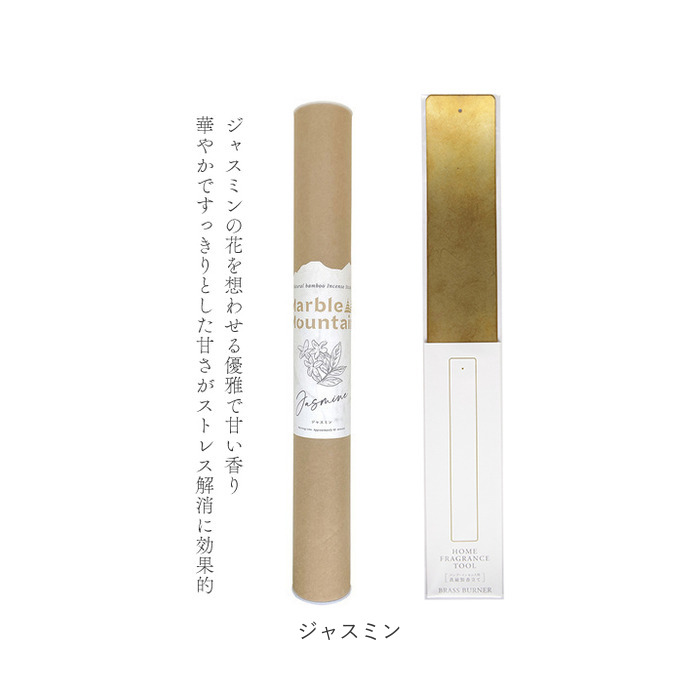 インセンススティック お香 香立て セット 通販 スティック 香り 線香 お線香 バンブーインセンス バンブー インセンスバーナー 真鍮製 インセンススティック | ブランド登録なし | 09