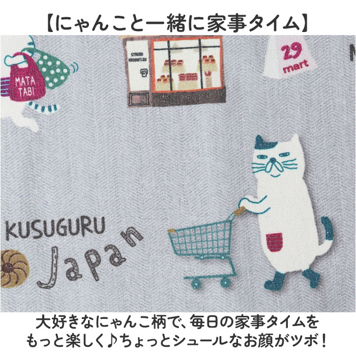 エプロン 猫 通販 クスグルジャパン ねこ柄エプロン 保育士 レディース