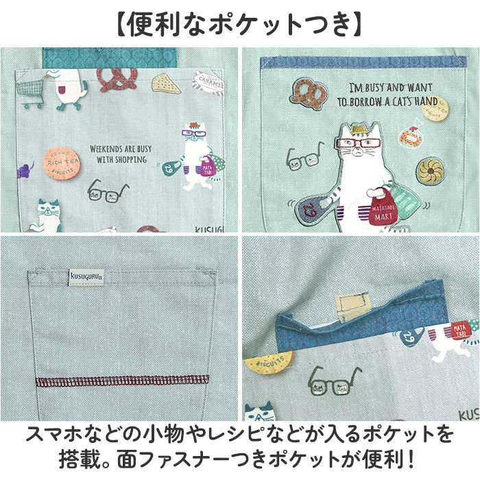猫柄エプロン　保育士エプロン　春夏　ネコ　ねこ　猫　かわいい　おしゃれ　クスグル 猫柄エプロン 保育士エプロン 春夏 ネコ ねこ 猫 かわいい おしゃれ
