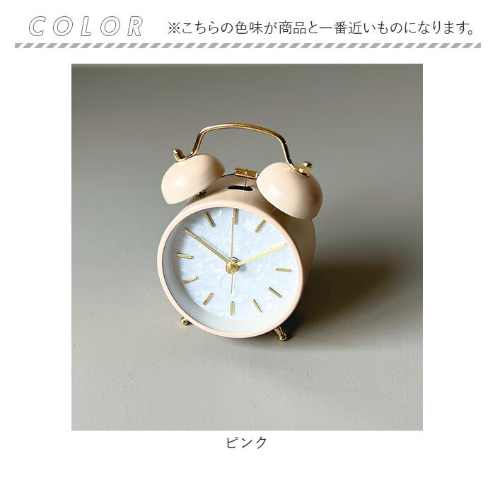 目覚まし時計 おしゃれ 通販 マルモ アラームクロック ベル 置時計