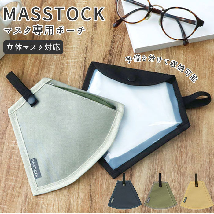 ☆ AIRPOP マスク携帯用 収納ケース マスクケース ブラック