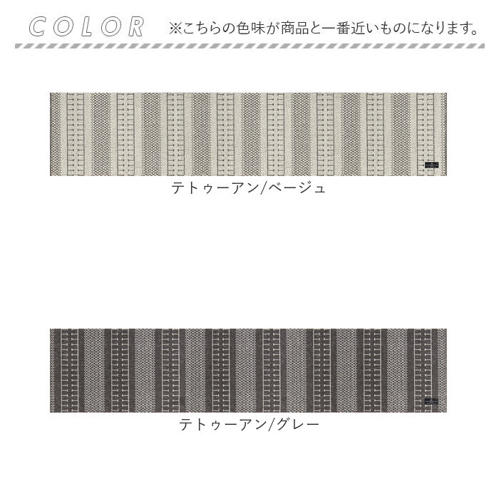 キッチンマット 240cm 通販 マスターキッチンラグ 約 240cm×50cm センコー ロングマット ラグマット マット ラグ 洗える 薄手 おしゃれ キッチンマット |  | 19