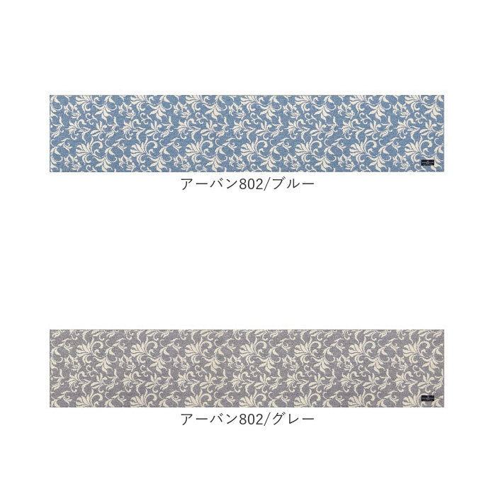 キッチンマット 240cm 通販 マスターキッチンラグ 約 240cm×50cm センコー ロングマット ラグマット マット ラグ 洗える 薄手 おしゃれ キッチンマット |  | 21