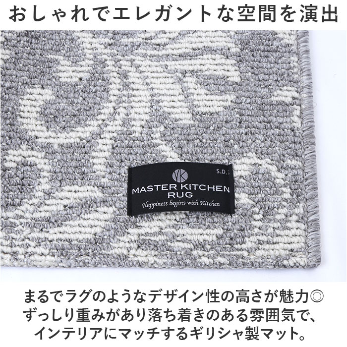 キッチンマット 240cm 通販 マスターキッチンラグ 約 240cm×50cm センコー ロングマット ラグマット マット ラグ 洗える 薄手 おしゃれ キッチンマット |  | 13