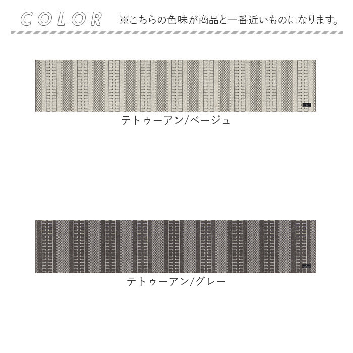 キッチンマット 270cm 通販 マスターキッチンラグ 約 270cm×50cm センコー ロングマット ラグマット マット ラグ 洗える 薄手 おしゃれ キッチンマット |  | 19