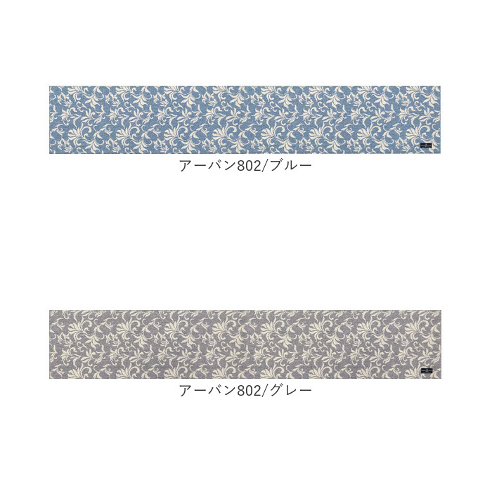 キッチンマット 270cm 通販 マスターキッチンラグ 約 270cm×50cm センコー ロングマット ラグマット マット ラグ 洗える 薄手 おしゃれ キッチンマット |  | 21