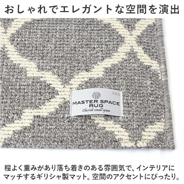 玄関マット 室内 おしゃれ 通販 マスタースペースラグ 約 50cm×75cm センコー ラグマット マット ラグ モダン 洗える 薄手 屋内用 かわいい 玄関マット | BACKYARD FAMILY | 08