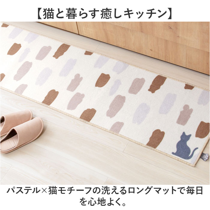 キッチンマット 240cm 通販 240センチ 240CM キッチンラグ 45×240cm ロングマット キッチンラグマット 台所 キッチン 洗える ラグマット キッチンマット | BACKYARD FAMILY | 03