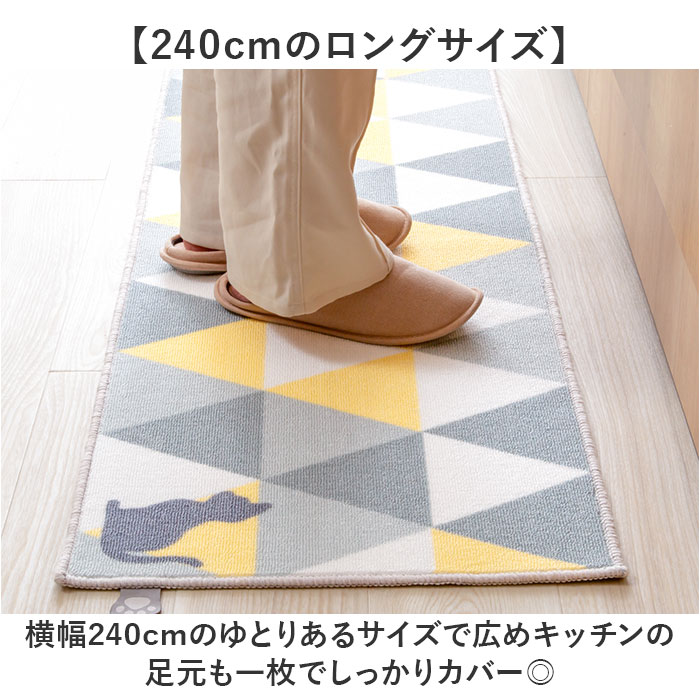 キッチンマット 240cm 通販 240センチ 240CM キッチンラグ 45×240cm ロングマット キッチンラグマット 台所 キッチン 洗える ラグマット キッチンマット | BACKYARD FAMILY | 04
