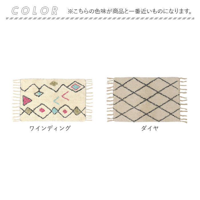 玄関マット 室内 おしゃれ 通販 マット ベルベリッシュ 玄関ラグ モロッカン 50 75 インテリアマット キッチンマット 屋内マット フロアマット 玄関マット | BACKYARD FAMILY | 21