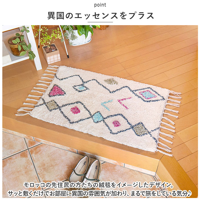 玄関マット 室内 おしゃれ 通販 マット ベルベリッシュ 玄関ラグ モロッカン 50 75 インテリアマット キッチンマット 屋内マット フロアマット 玄関マット | BACKYARD FAMILY | 15