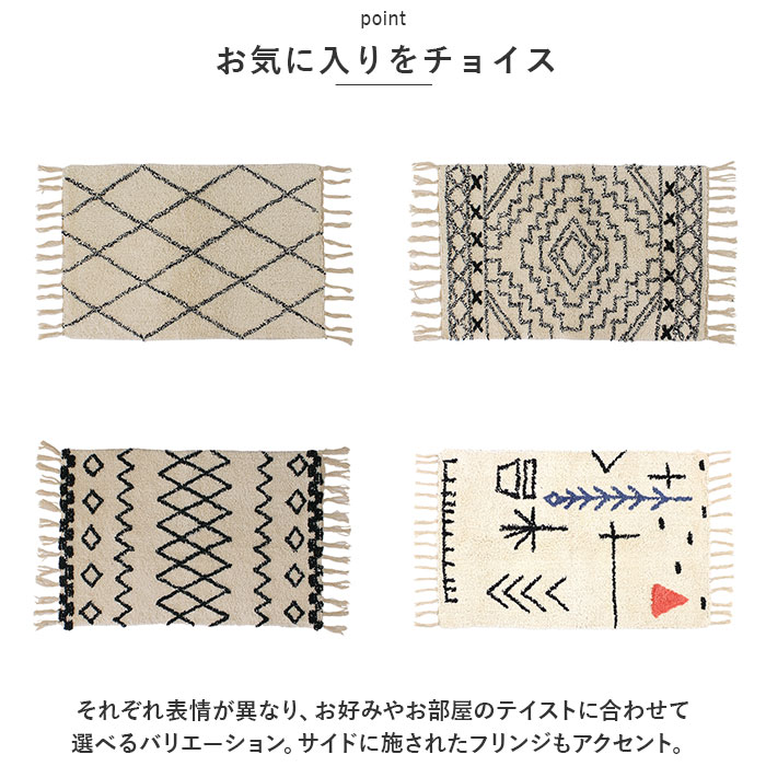 玄関マット 室内 おしゃれ 通販 マット ベルベリッシュ 玄関ラグ モロッカン 50 75 インテリアマット キッチンマット 屋内マット フロアマット 玄関マット | BACKYARD FAMILY | 18