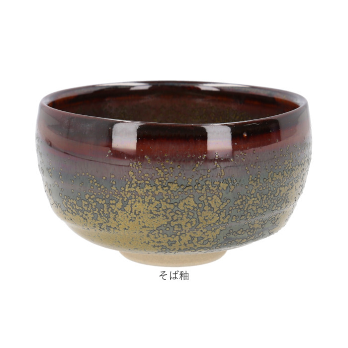 抹茶碗 茶碗 有田焼 通販 日本製 国産 茶道具 抹茶茶碗 湯? 湯?み 湯飲み 小鉢 稽古用 茶器 和食器 器 陶器製 抹茶 お茶 お抹茶 おみやげ お土産 抹茶碗 | BACKYARD FAMILY | 18