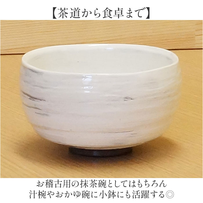 抹茶碗 茶碗 有田焼 通販 日本製 国産 茶道具 抹茶茶碗 湯? 湯?み 湯飲み 小鉢 稽古用 茶器 和食器 器 陶器製 抹茶 お茶 お抹茶 おみやげ お土産 抹茶碗 | BACKYARD FAMILY | 07