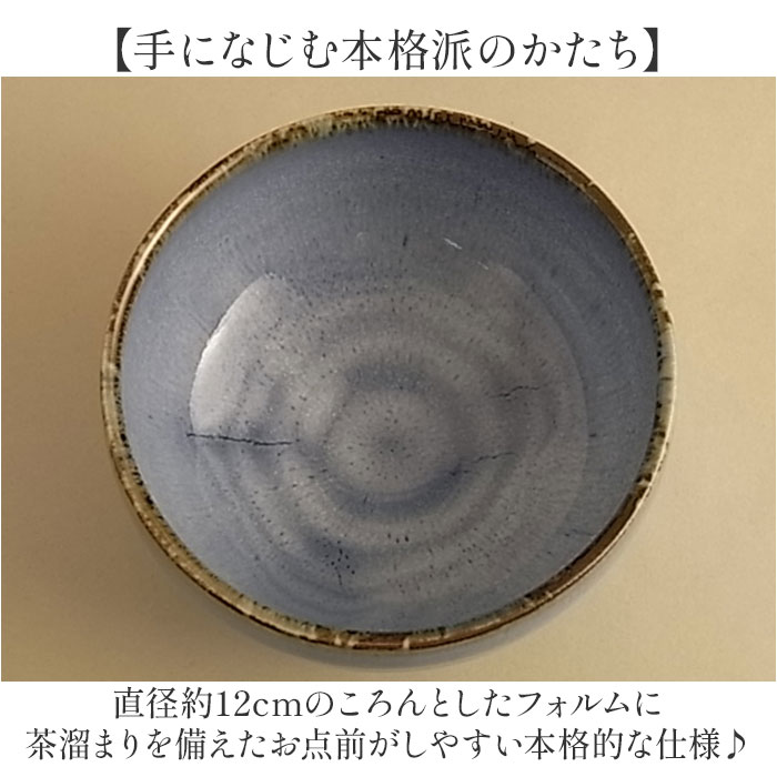 抹茶碗 茶碗 有田焼 通販 日本製 国産 茶道具 抹茶茶碗 湯? 湯?み 湯飲み 小鉢 稽古用 茶器 和食器 器 陶器製 抹茶 お茶 お抹茶 おみやげ お土産 抹茶碗 | BACKYARD FAMILY | 08
