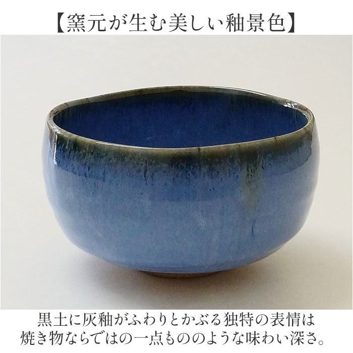 抹茶碗 茶碗 有田焼 通販 日本製 国産 茶道具 抹茶茶碗 湯? 湯?み 湯飲み 小鉢 稽古用 茶器 和食器 器 陶器製 抹茶 お茶 お抹茶 おみやげ お土産 抹茶碗 | BACKYARD FAMILY | 09