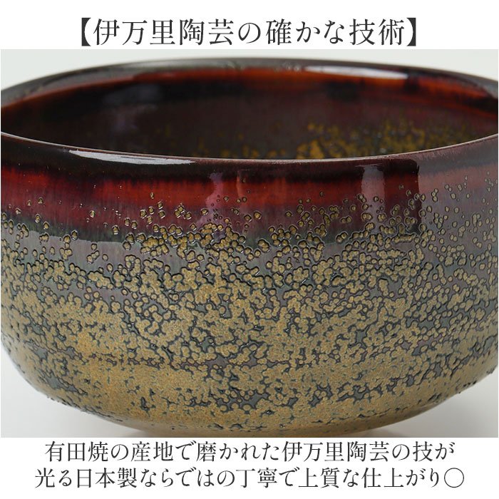 抹茶碗 茶碗 有田焼 通販 日本製 国産 茶道具 抹茶茶碗 湯? 湯?み 湯飲み 小鉢 稽古用 茶器 和食器 器 陶器製 抹茶 お茶 お抹茶 おみやげ お土産 抹茶碗 | BACKYARD FAMILY | 10