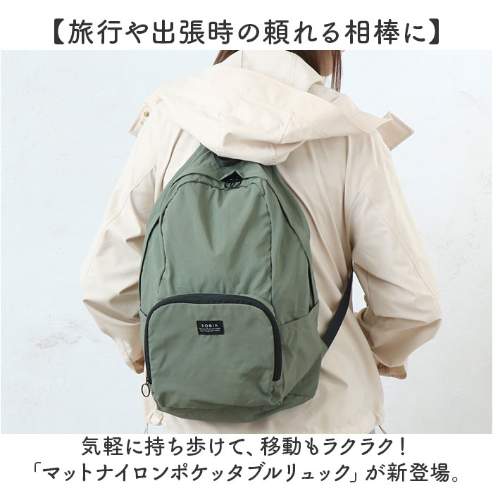センバドー ポケッタブル リュック 撥水 通販...の詳細画像1