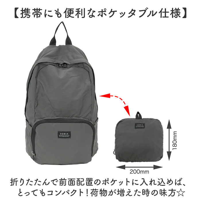 センバドー ポケッタブル リュック 撥水 通販...の詳細画像2