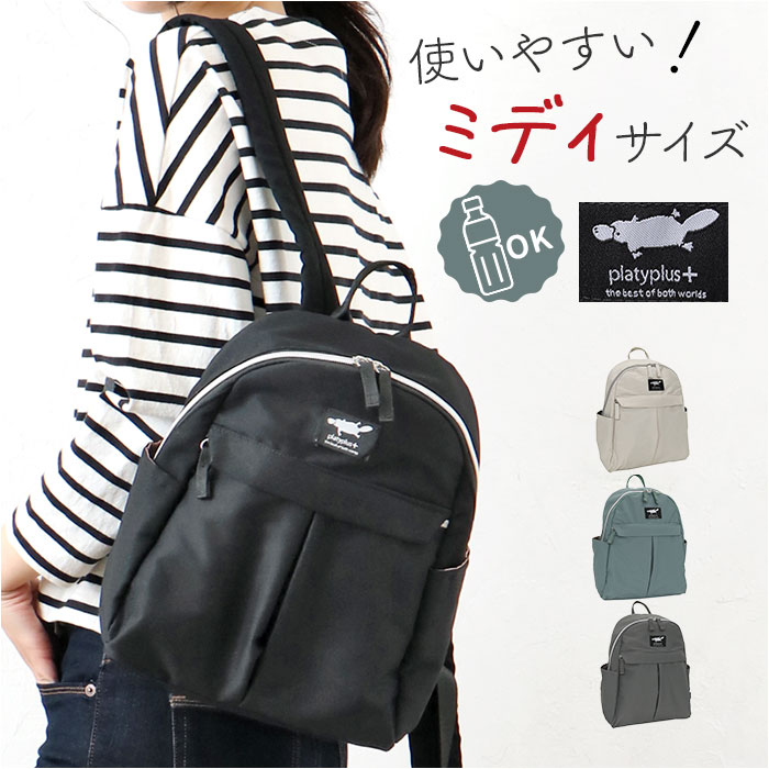 センバドー リュック リュックサック 小さめ 通販 バックパック