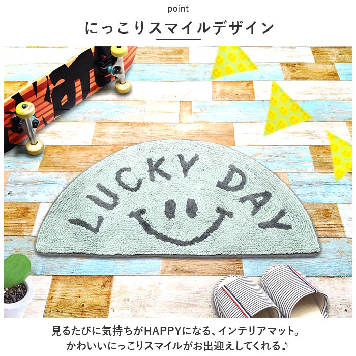 半円 マット 通販 玄関マット 70 35 室内 マルチマット バスマット インテリアマット セミサークル 小さめ フロアマット ドアマット 屋内 ミニマット 半円 | BACKYARD FAMILY | 07