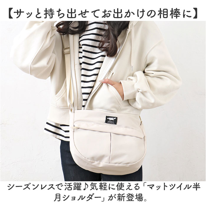 センバドー ショルダーバッグ 半月型 通販 ショルダーバック 肩掛け 斜めかけ ななめかけ カジュアルバッグ 軽量 軽い 収納 半月 ファスナー付き 無地 | BACKYARD FAMILY | 05