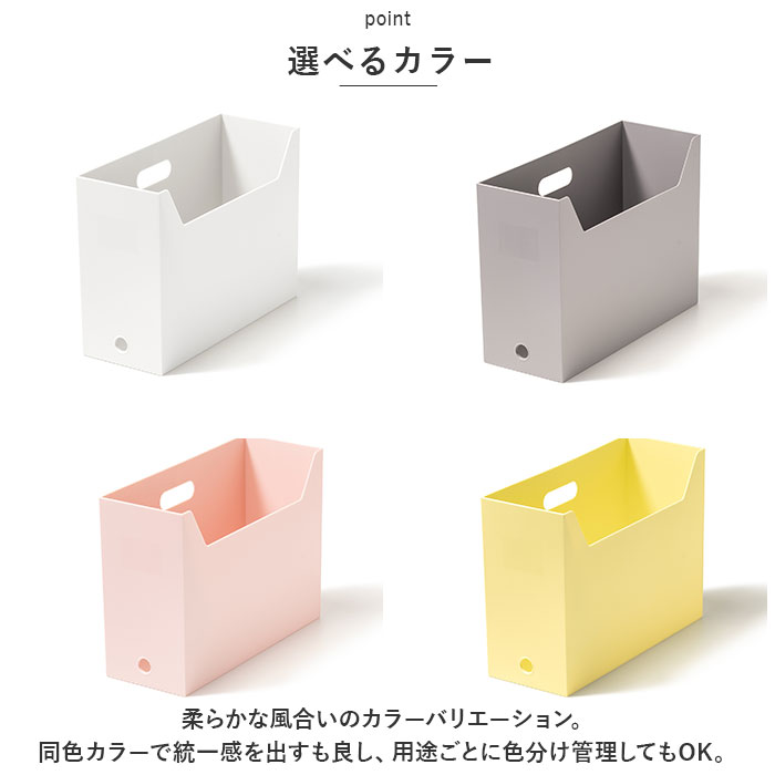 like-it ライクイット 収納 通販 ファイルボックス ファイルケース 収納ケース マガジンボックス A4 事務用品 掃除用品 ストック like-it |  | 09
