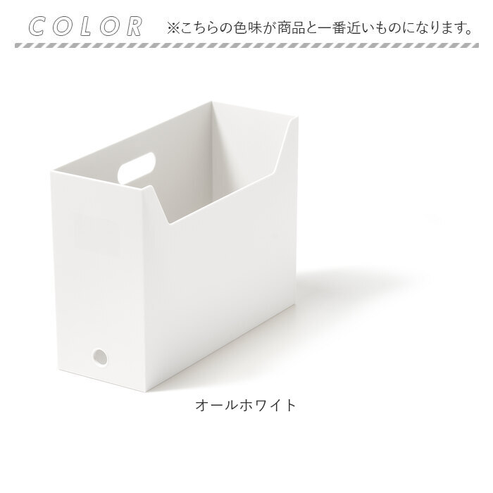 like-it ライクイット 収納 通販 ファイルボックス ファイルケース 収納ケース マガジンボックス A4 事務用品 掃除用品 ストック like-it |  | 13