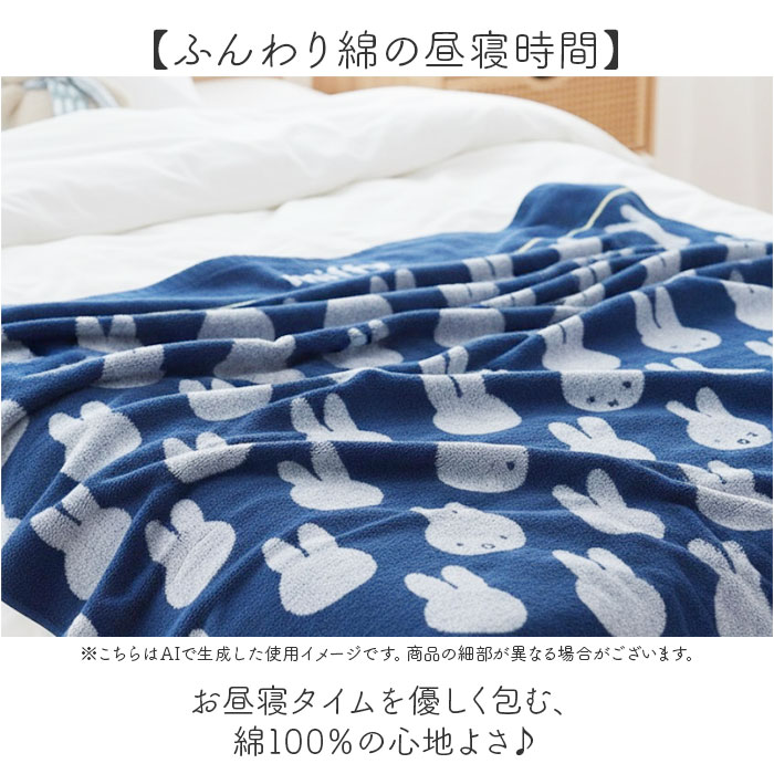 お昼寝 タオルケット 保育園 通販 お昼寝ケッ...の詳細画像1