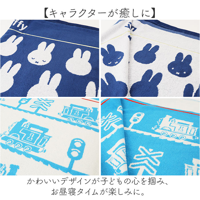 お昼寝 タオルケット 保育園 通販 お昼寝ケッ...の詳細画像5