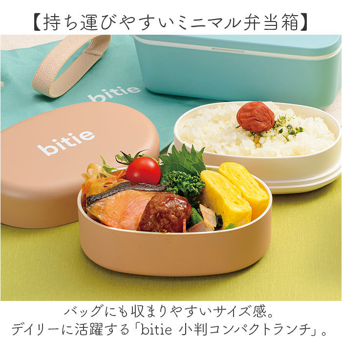 ランチボックス 2段 通販 日本製 お弁当箱 弁当箱 小判型 容量430ml 女子 大人 二段 お昼 ランチ レンジ対応 オーバル コンパクト シンプル ランチボックス | BACKYARD FAMILY | 04