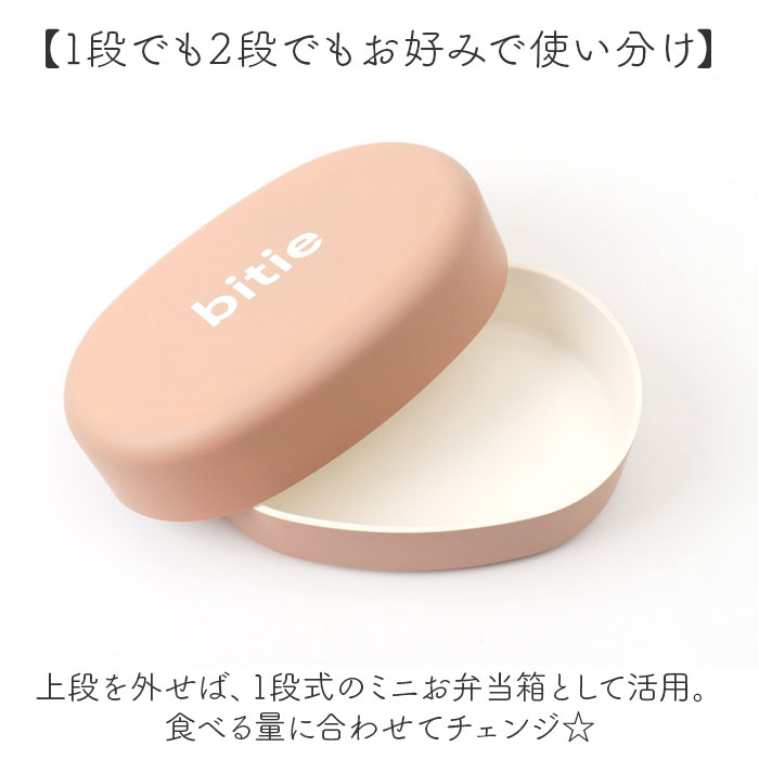 ランチボックス 2段 通販 日本製 お弁当箱 弁当箱 小判型 容量430ml 女子 大人 二段 お昼 ランチ レンジ対応 オーバル コンパクト シンプル ランチボックス | BACKYARD FAMILY | 06