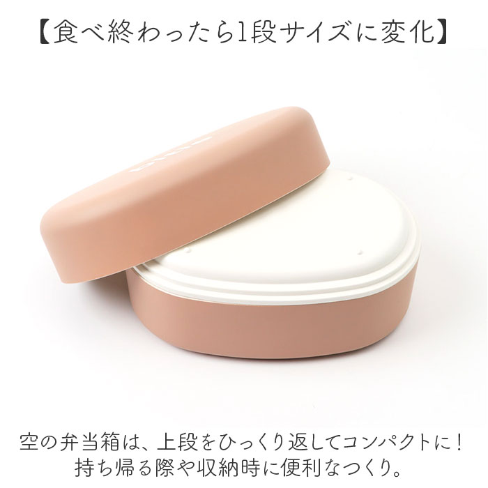 ランチボックス 2段 通販 日本製 お弁当箱 弁当箱 小判型 容量430ml 女子 大人 二段 お昼 ランチ レンジ対応 オーバル コンパクト シンプル ランチボックス | BACKYARD FAMILY | 07