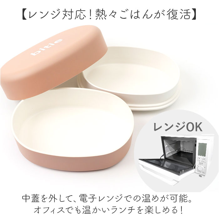 ランチボックス 2段 通販 日本製 お弁当箱 弁当箱 小判型 容量430ml 女子 大人 二段 お昼 ランチ レンジ対応 オーバル コンパクト シンプル ランチボックス | BACKYARD FAMILY | 08