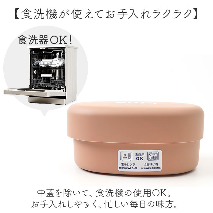 ランチボックス 2段 通販 日本製 お弁当箱 弁当箱 小判型 容量430ml 女子 大人 二段 お昼 ランチ レンジ対応 オーバル コンパクト シンプル ランチボックス | BACKYARD FAMILY | 09