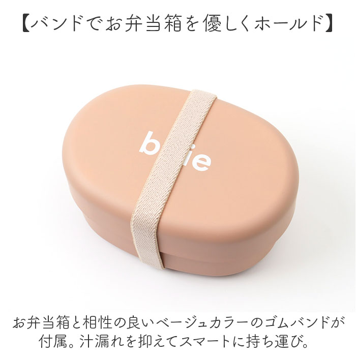 ランチボックス 2段 通販 日本製 お弁当箱 弁当箱 小判型 容量430ml 女子 大人 二段 お昼 ランチ レンジ対応 オーバル コンパクト シンプル ランチボックス | BACKYARD FAMILY | 11