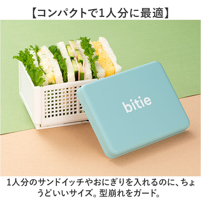 ランチボックス お弁当 日本製 通販 サンドイッチ お弁当箱 サンドイッチケース バスケット 弁当箱 オシャレ おしゃれ かわいい bitie ランチ ランチボックス 関連画像2