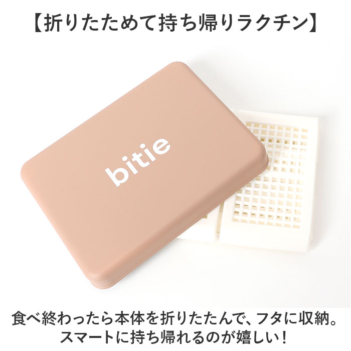 ランチボックス お弁当 日本製 通販 サンドイッチ お弁当箱 サンドイッチケース バスケット 弁当箱 オシャレ おしゃれ かわいい bitie ランチ ランチボックス 関連画像5