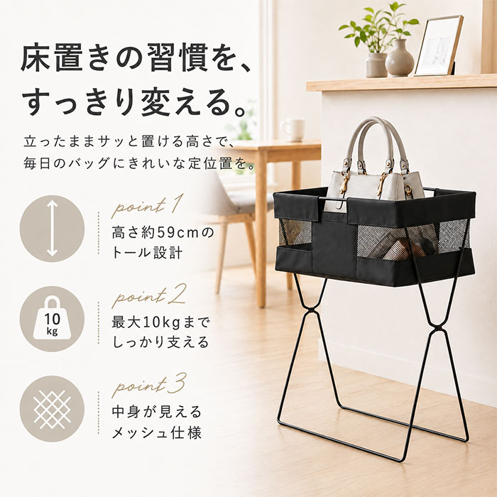 荷物置き かご 折りたたみ 通販 カゴ バスケット メッシュ 収納ボックス 手荷物入れ バッグ置き サイドバスケット トールタイプ ハイタイプ 荷物置き | サワフジ | 02