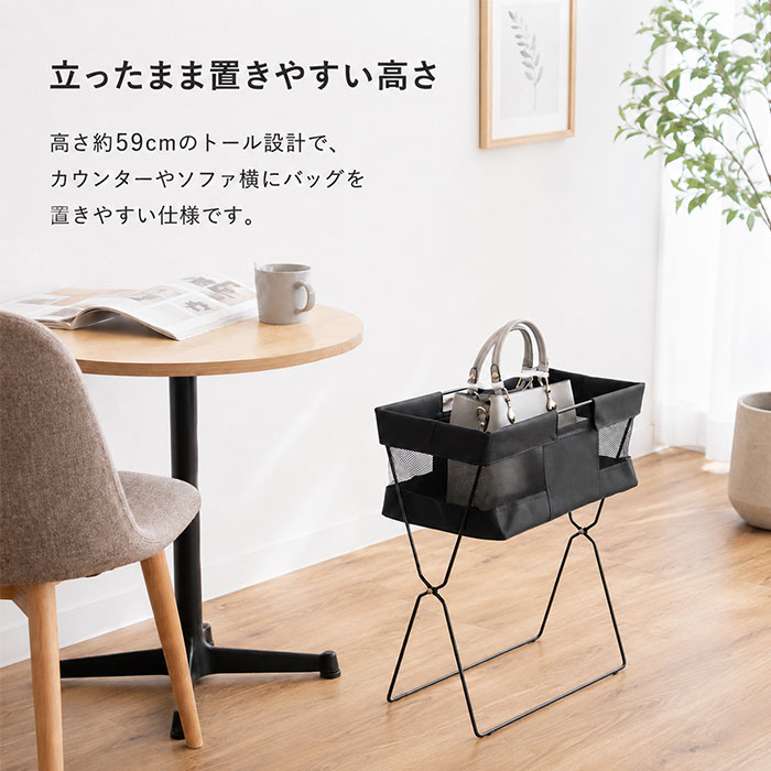 荷物置き かご 折りたたみ 通販 カゴ バスケット メッシュ 収納ボックス 手荷物入れ バッグ置き サイドバスケット トールタイプ ハイタイプ 荷物置き | サワフジ | 04