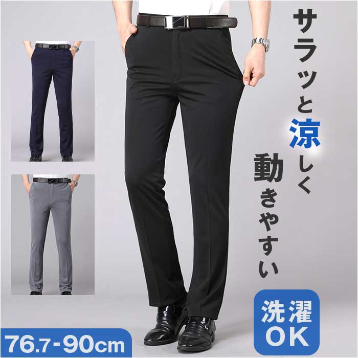 スラックス パンツ メンズ 通販 ビジネスパンツ ズボン ストレッチ ボトムス ウォッシャブル 洗える ストレッチパンツ スリムパンツ ビジネス 通勤 スラックス | BACKYARD FAMILY