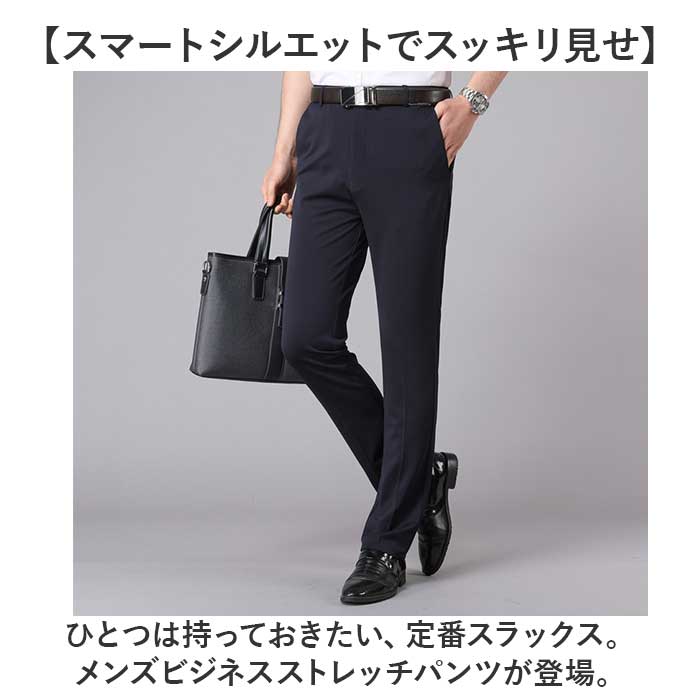 スラックス パンツ メンズ 通販 ビジネスパンツ ズボン ストレッチ ボトムス ウォッシャブル 洗える ストレッチパンツ スリムパンツ ビジネス 通勤 スラックス | BACKYARD FAMILY | 04