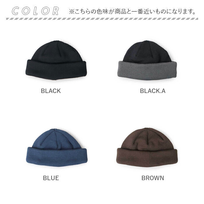ニット帽 メンズ 通販 日本製 Mr.COVER ミスターカバー 帽子 ぼうし ニットキャップ ワッチキャップ ビーニーキャップ 男性 女性 シンプル 無地 ニット帽 |  | 20