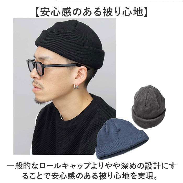 ニット帽 メンズ 通販 日本製 Mr.COVER ミスターカバー 帽子 ぼうし ニットキャップ ワッチキャップ ビーニーキャップ 男性 女性 シンプル 無地 ニット帽 |  | 13